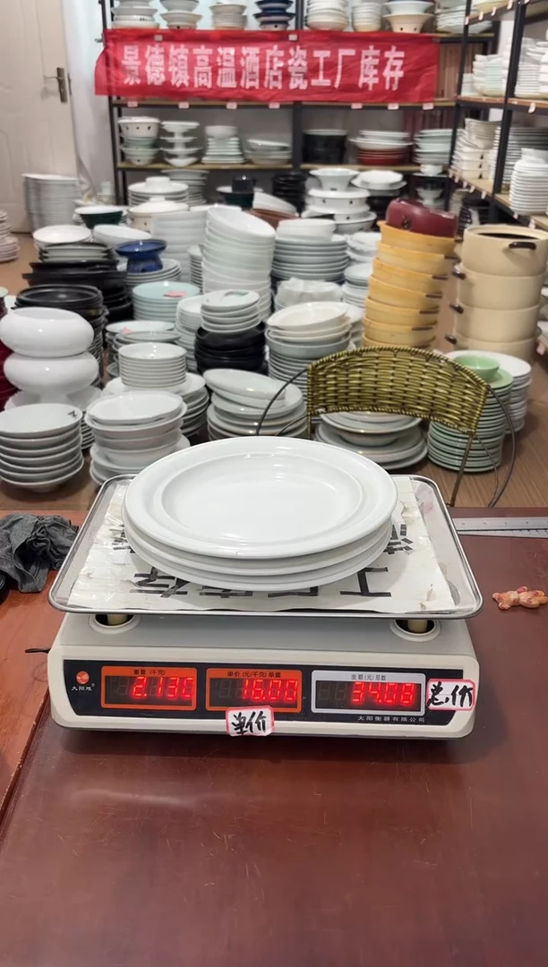 盘432号链接景德镇高温酒店瓷工厂库存