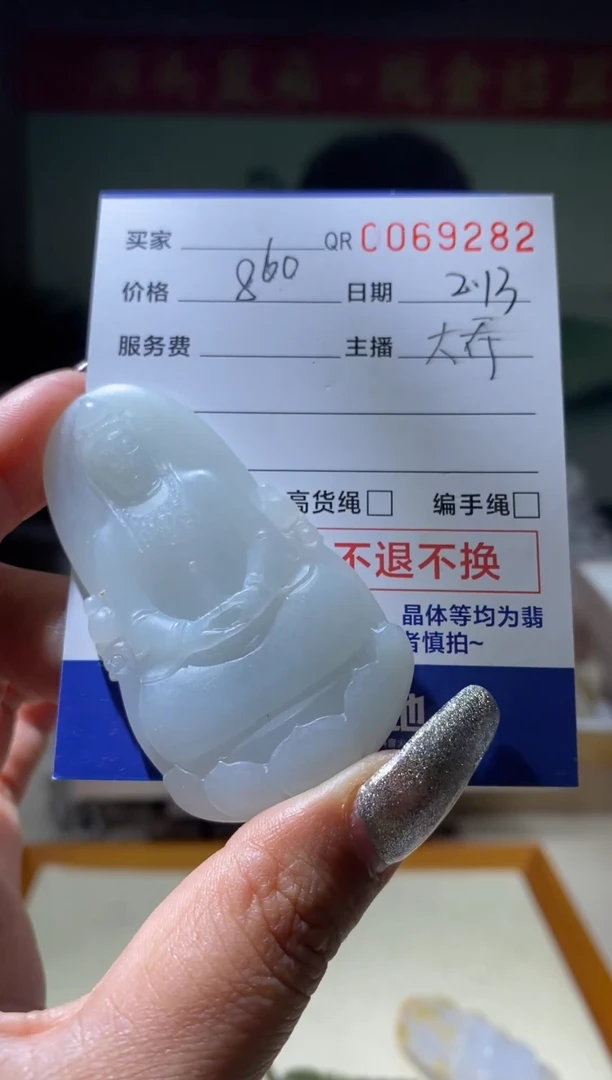 【闪购商品】定制翡翠未镶嵌翡翠69282