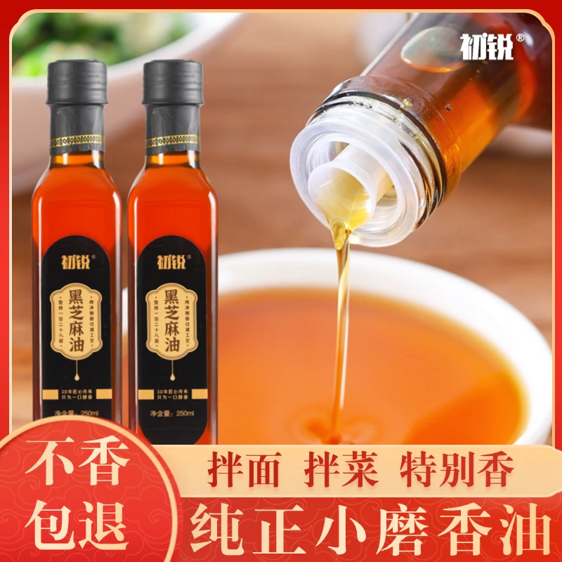 黑芝麻香油小磨香油农家纯手工现磨麻油芝麻香油纯芝麻香油
