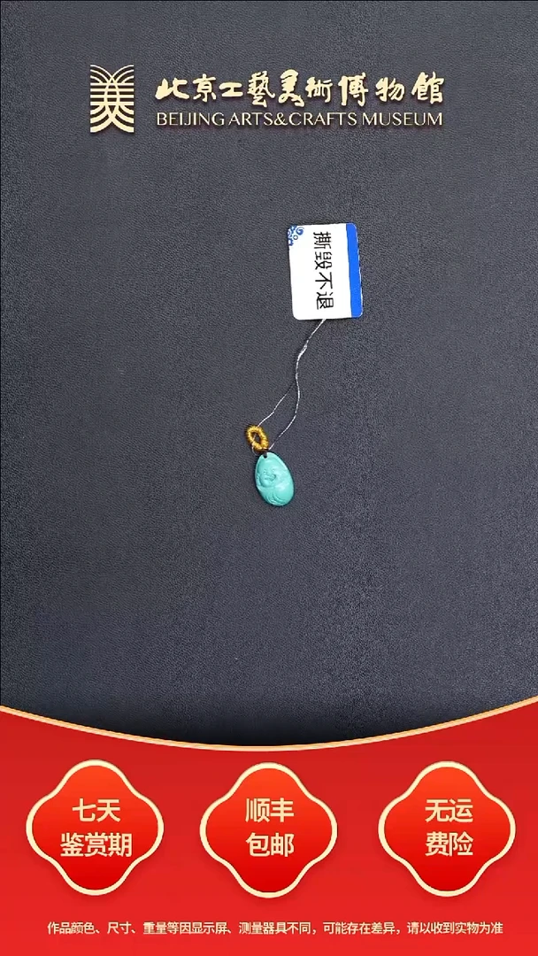 未镶嵌绿松石挂件B1026GMD038弥勒