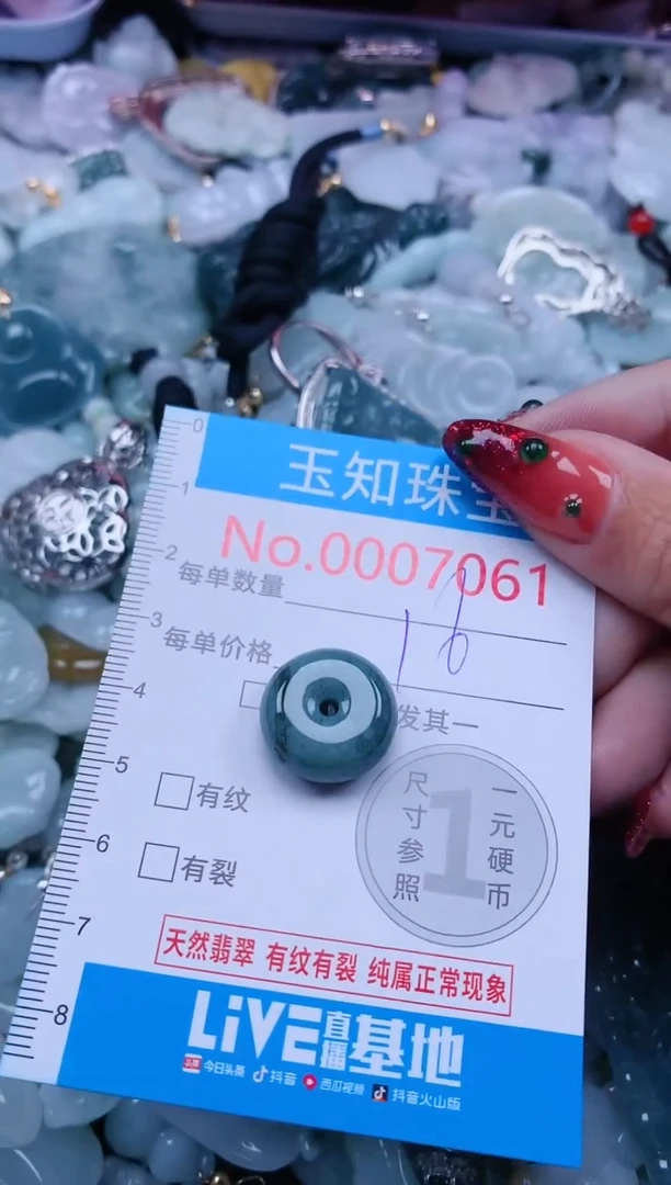 【闪购商品】翡翠吊坠(不含链)未镶嵌7061