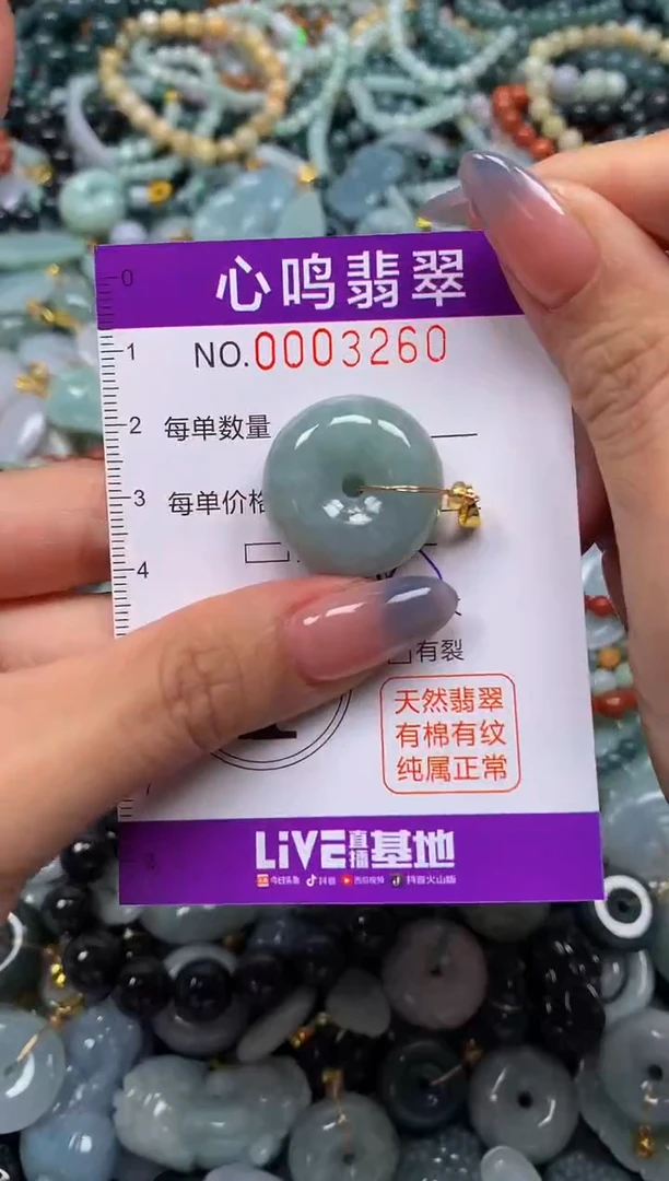 颈饰未镶嵌翡翠闪购003260