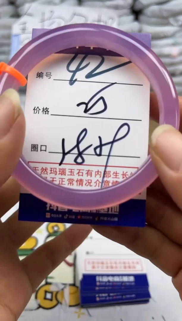 手镯玛瑙/玉髓未镶嵌42