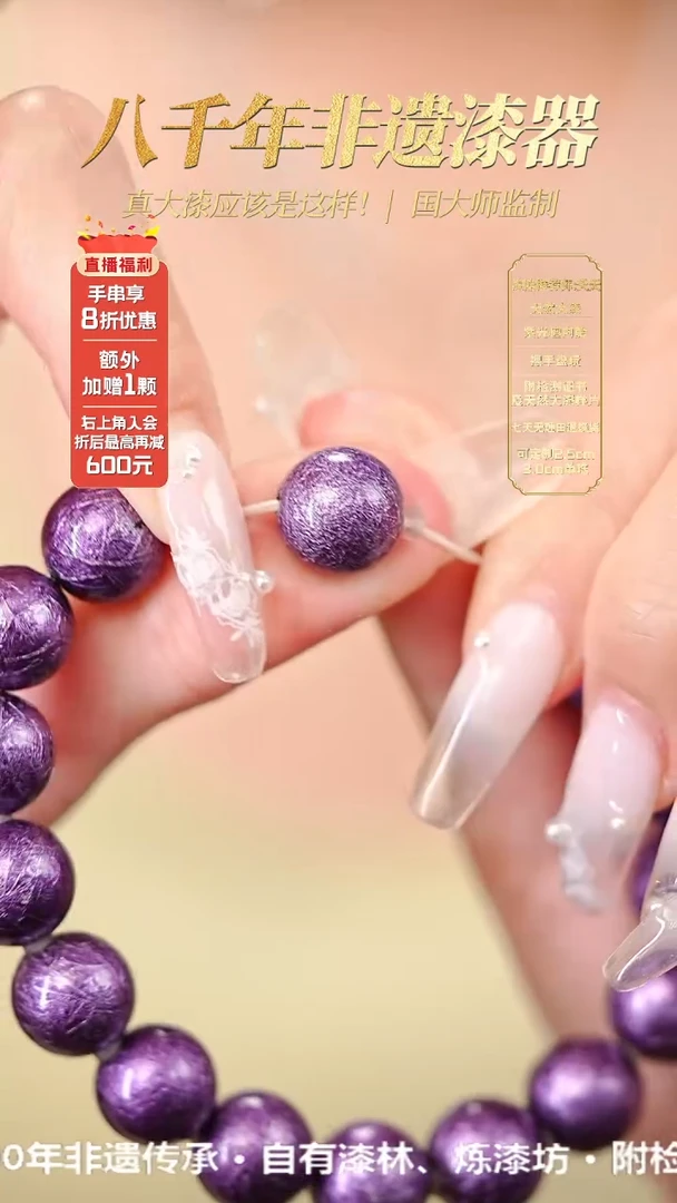 髹新1.2暮酥山真非遗大漆单珠-