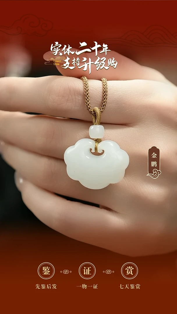 吊坠(赠链)未镶嵌和田玉白玉如意锁挂件