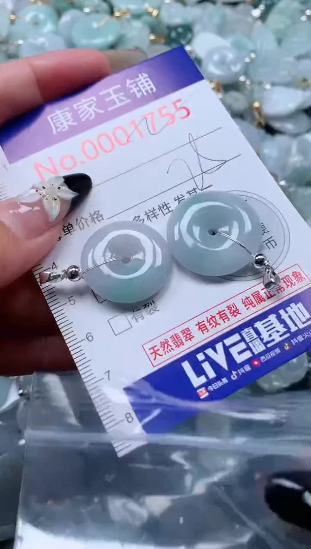 颈饰未镶嵌翡翠1755