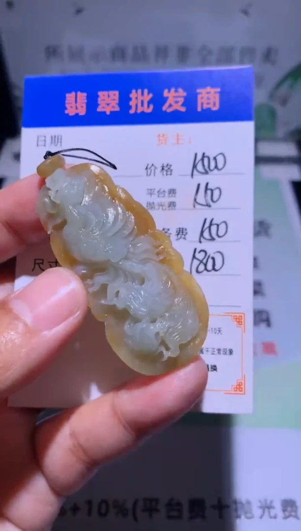 未镶嵌定制翡翠毛货-不退不换