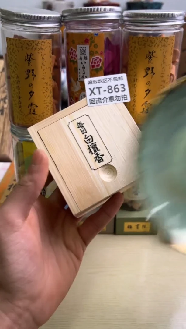 【闪购商品】瓷片863回流谨慎参拍