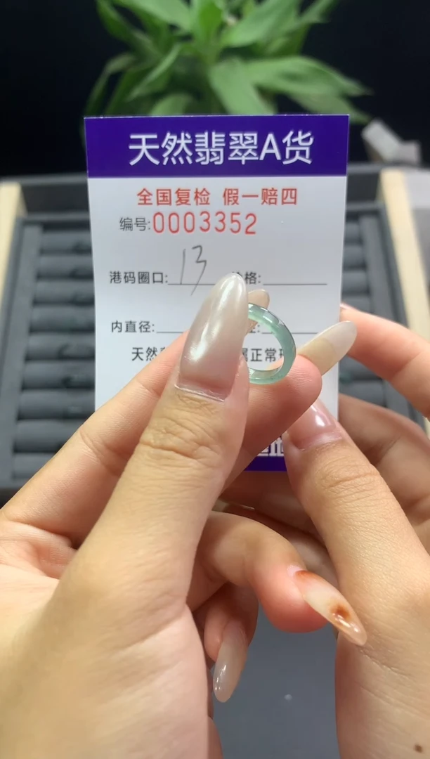 未镶嵌戒指翡翠天然  3352