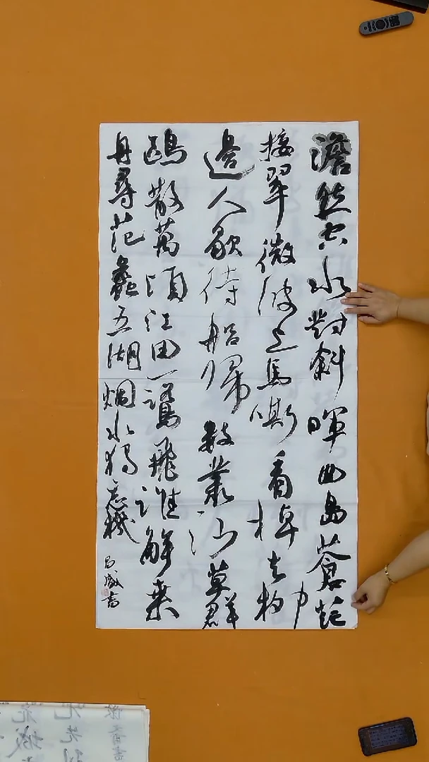 书法彭昌盛   湖北 书法 硕S  138*68cm