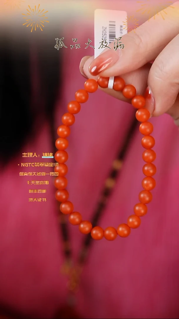 【闪购商品】南红玛瑙手链未镶嵌保山6m素圈