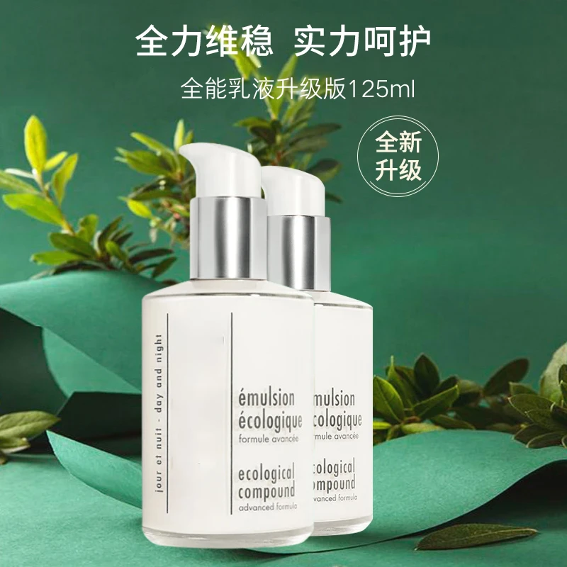 (全能乳液125m1)升级版全能乳液125ml*2瓶装