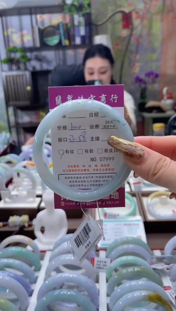未镶嵌手镯翡翠7999****