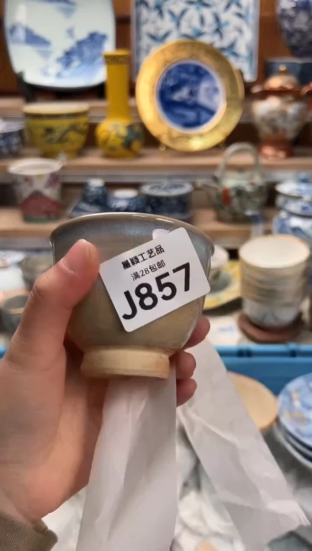 瓷片℡***伙857J满28包邮 不满找客服延期发货