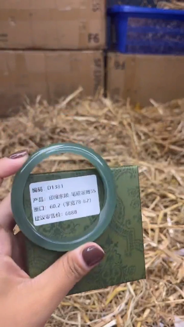 未镶嵌手镯石英质玉d1381-圈口60.2