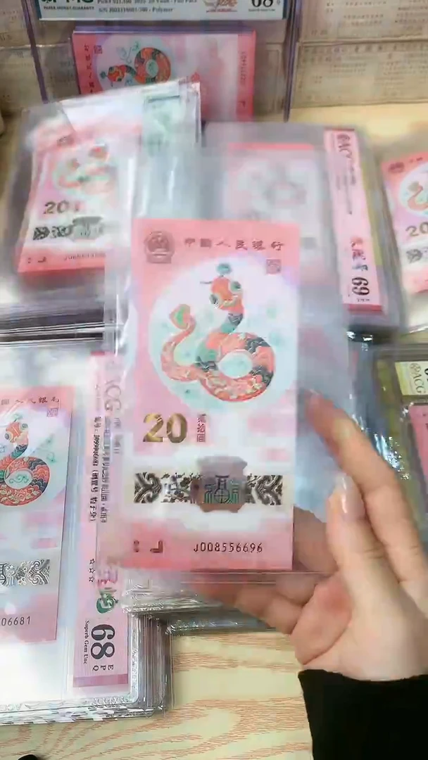 塑料一张，裸，号码见图