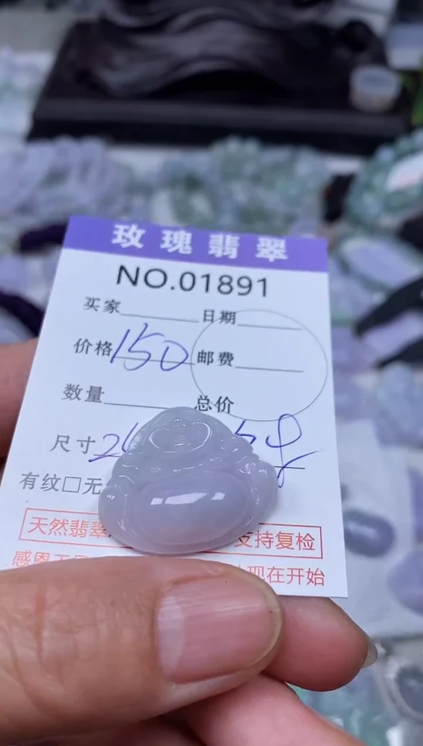 【闪购商品】翡翠吊坠(不含链)未镶嵌1