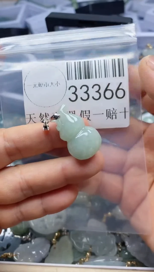 【闪购商品】翡翠吊坠(不含链)未镶嵌33366