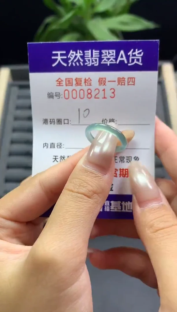 未镶嵌戒指翡翠天然  8213