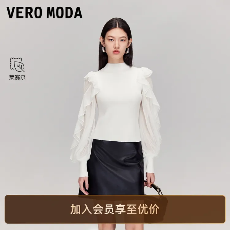 Vero Moda针织衫2025秋含莱赛尔多层花边修身上衣老钱风松弛感女