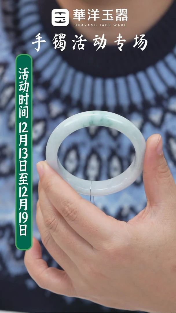 未镶嵌手镯翡翠翡翠手镯L0647