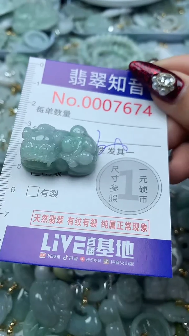 吊坠(不含链)未镶嵌翡翠7674