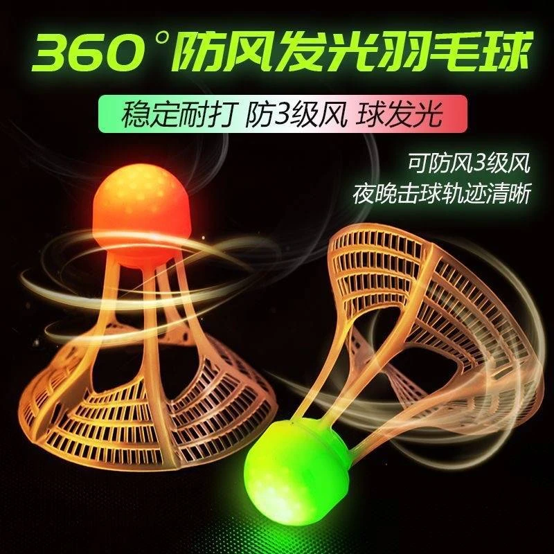 夜用户外防风发光羽毛球 耐打尼龙训练球打不烂LED夜光高弹抗风球