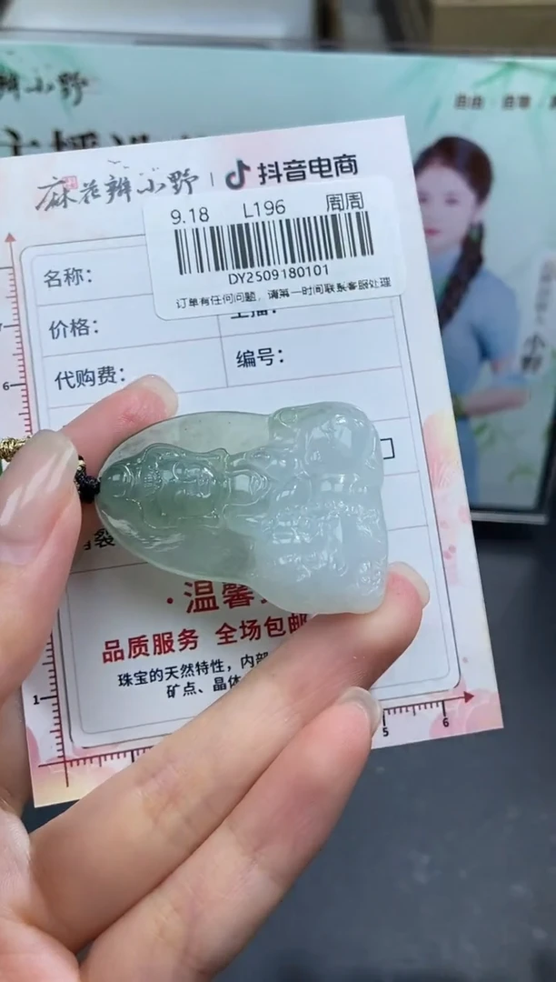 未镶嵌定制翡翠天然翡翠A货101