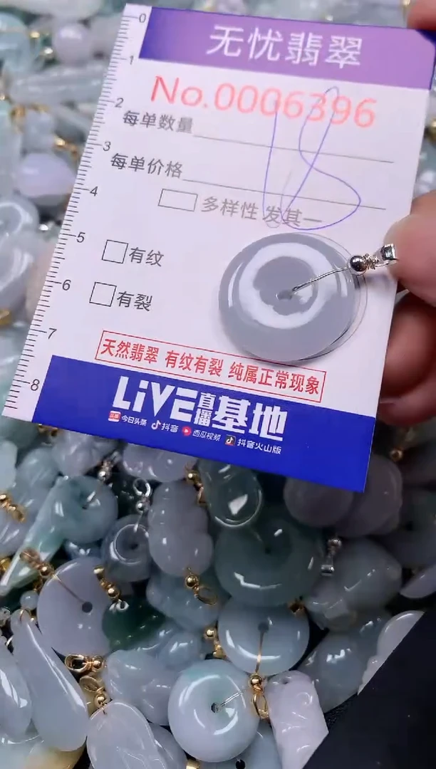 吊坠(不含链)未镶嵌翡翠6396