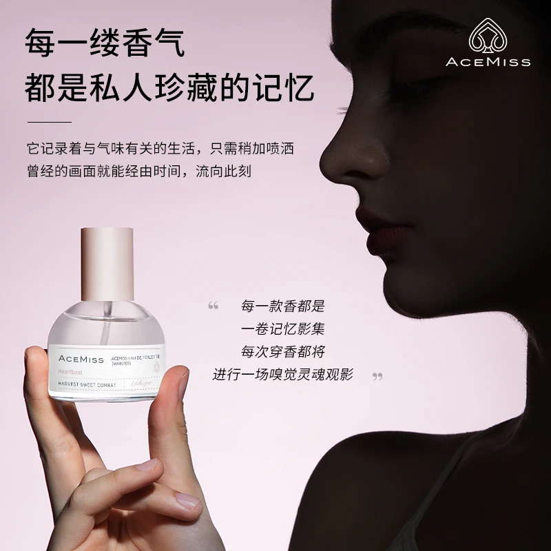 【新年礼物】艾斯迷女士浓香持久留香花香玫瑰檀木不撞香淡香水