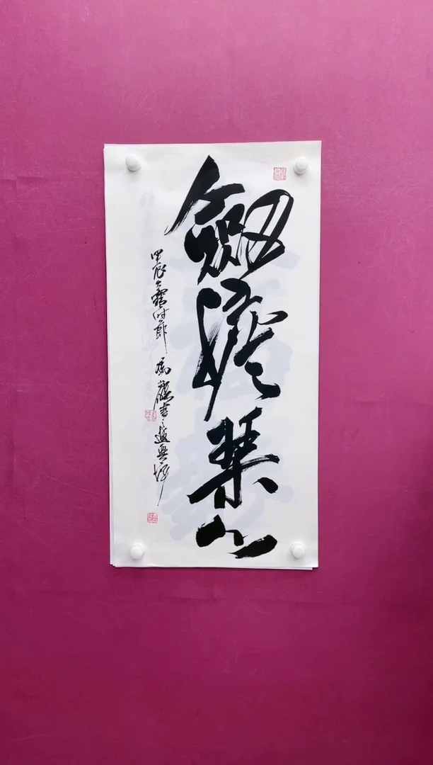 【闪购商品】书法福利专场书法作品