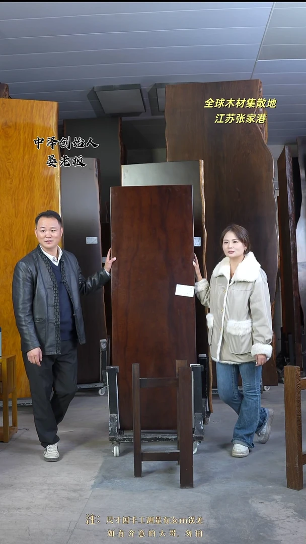 路**方【AH-204刚果黑檀176.5*60*8加黑三角支架*2】
