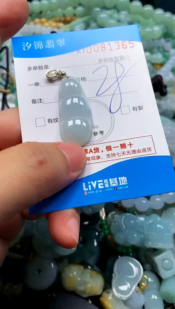 颈饰未镶嵌翡翠闪购商品0081365