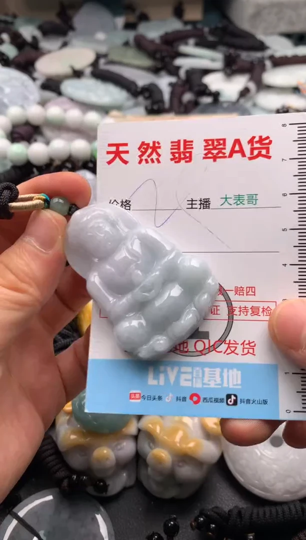 【闪购商品】翡翠吊坠(不含链)未镶嵌1