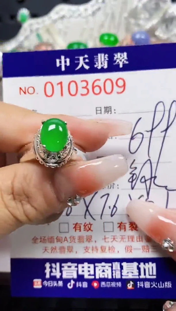 【闪购商品】翡翠戒指未镶嵌未镶嵌3609