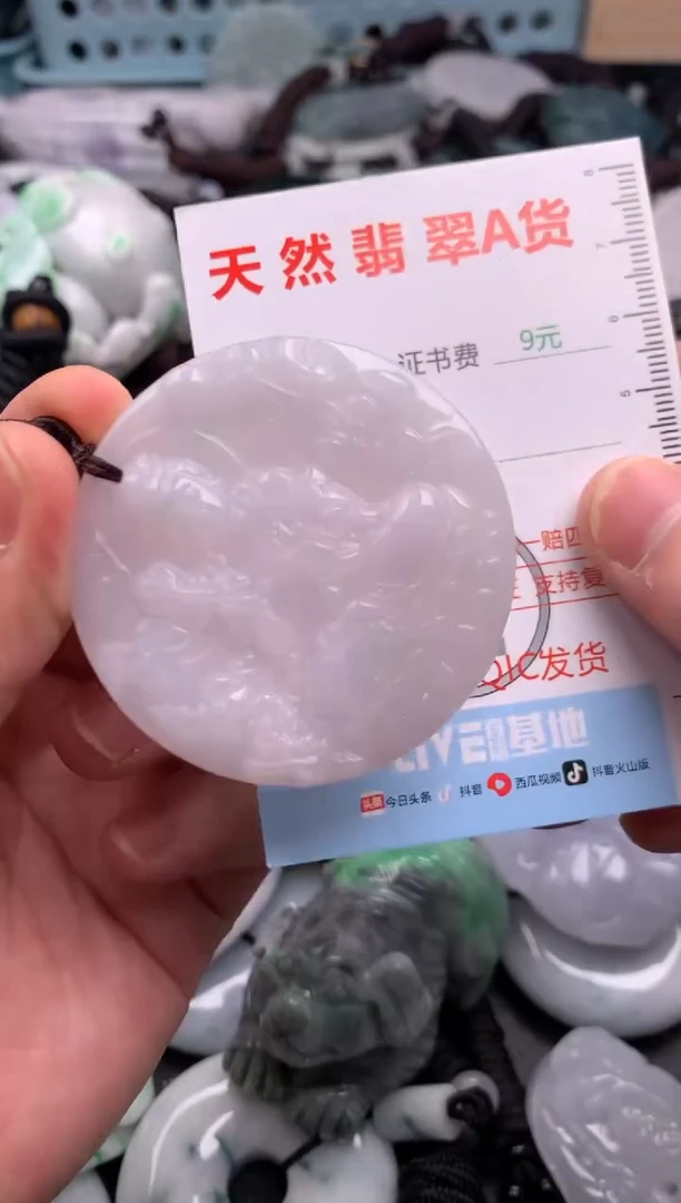 翡翠未镶嵌吊坠(不含链)1