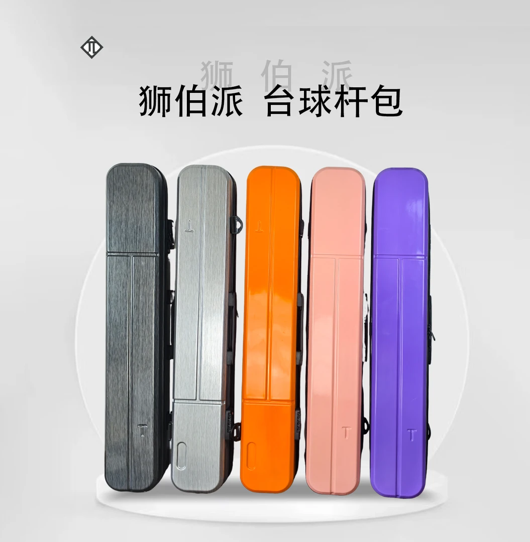 狮伯派旗舰密码款大容量多功能带密码锁便携高颜值大头莫兰迪杆包