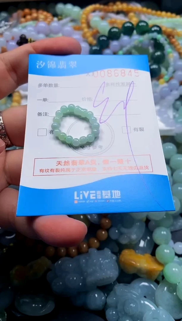 颈饰未镶嵌翡翠闪购商品0086845