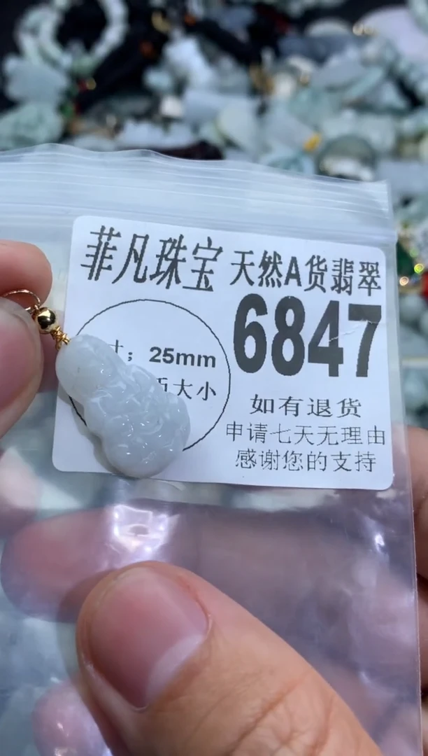 【闪购商品】翡翠颈饰未镶嵌翡翠