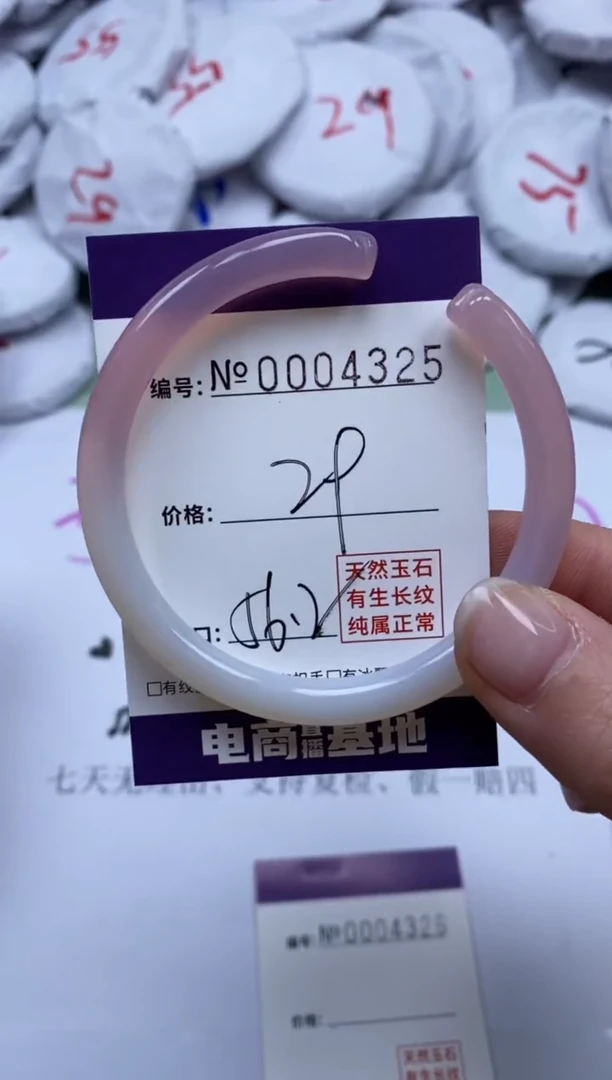 【闪购商品】玛瑙/玉髓手镯未镶嵌4325