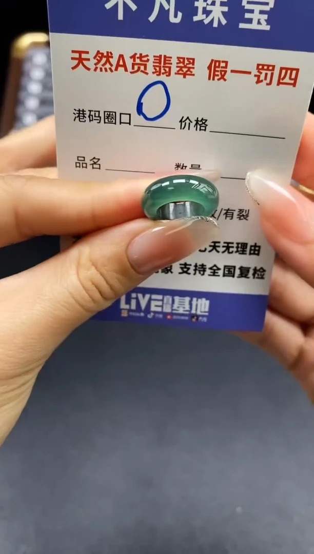 未镶嵌戒指翡翠天然A货翡翠139