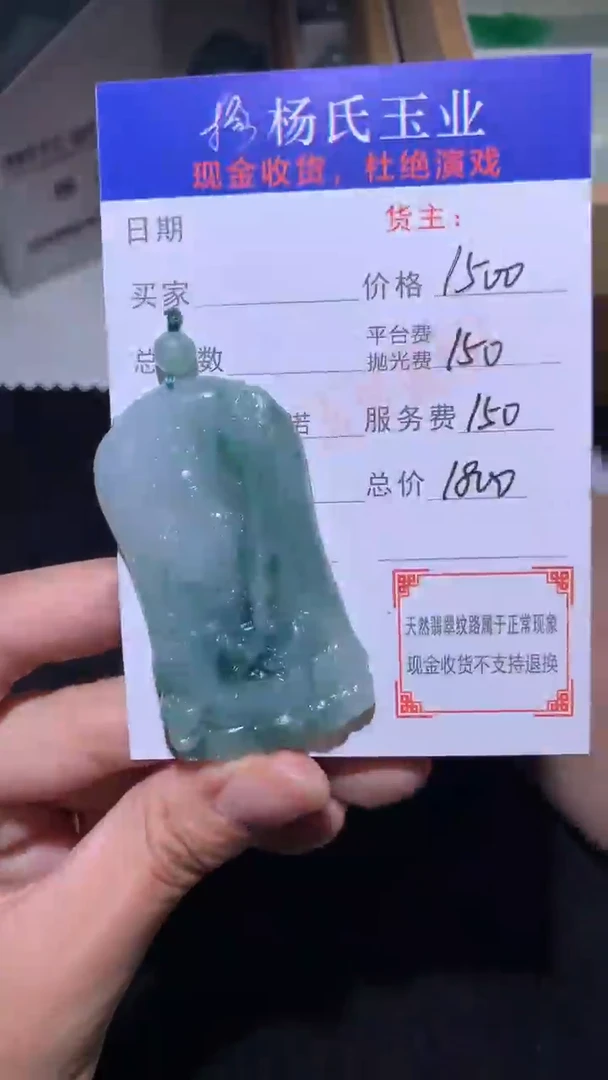 未镶嵌定制翡翠-毛货不退不换-