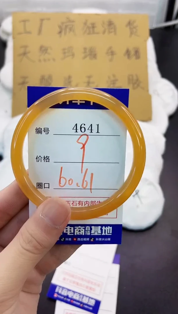 手镯玛瑙/玉髓未镶嵌4641