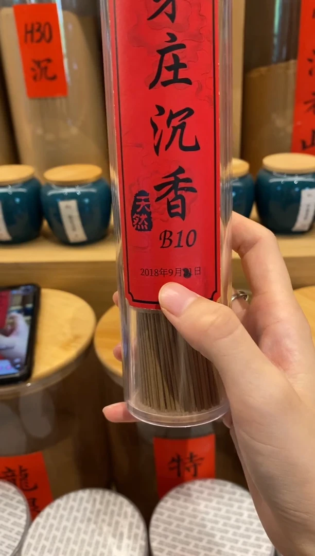 香篆1芽庄沉香B10-线香21CM*135克
