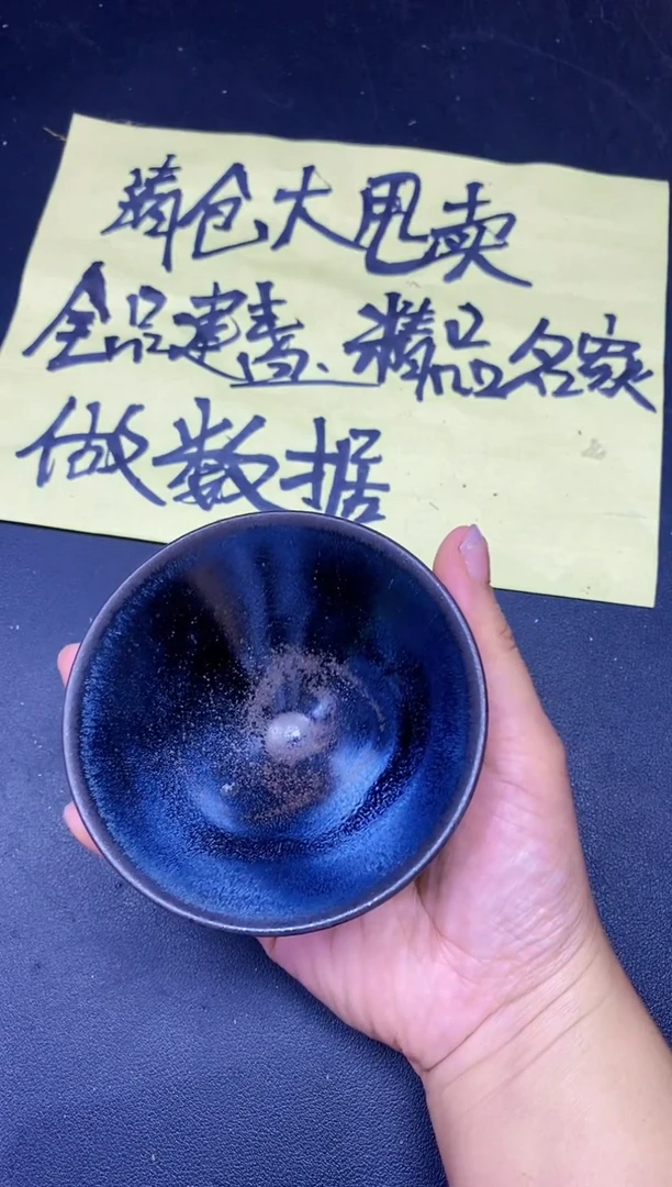茶盏英375