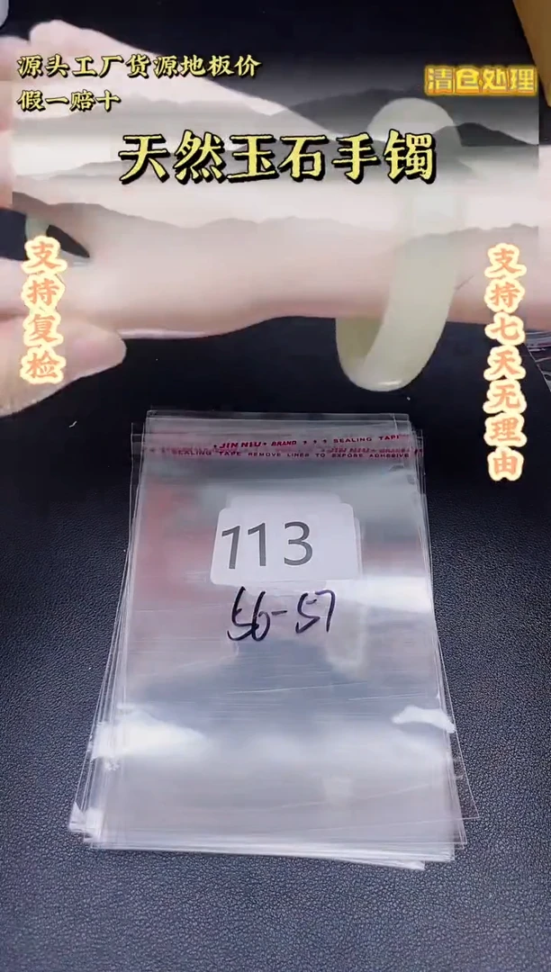 未镶嵌手镯石英质玉13