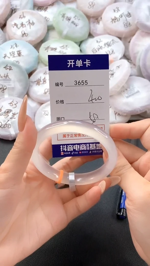手镯玛瑙/玉髓未镶嵌3655圈口58