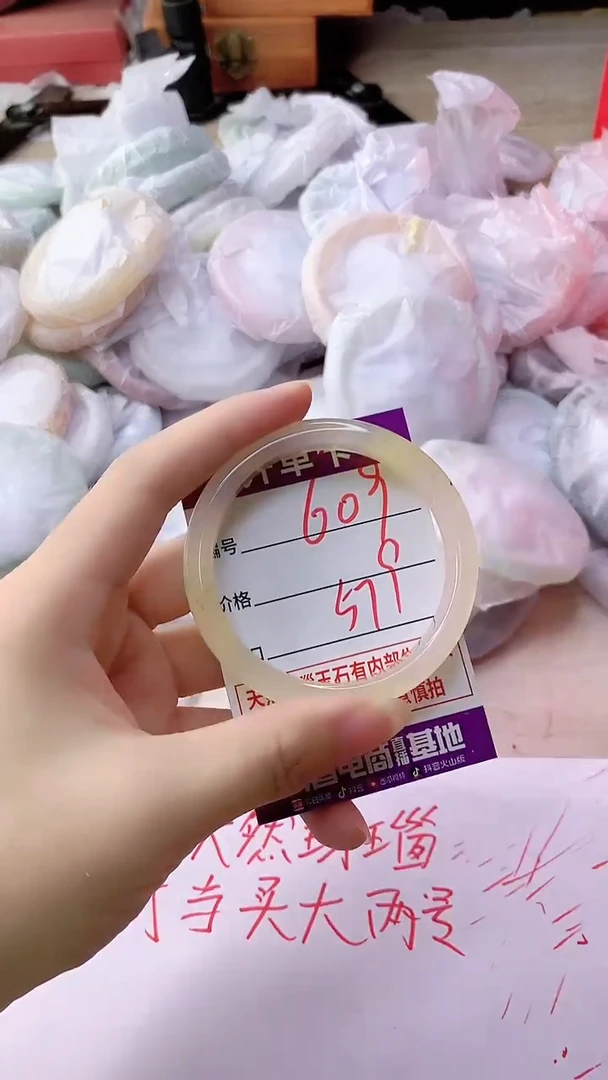 手镯玛瑙/玉髓未镶嵌609