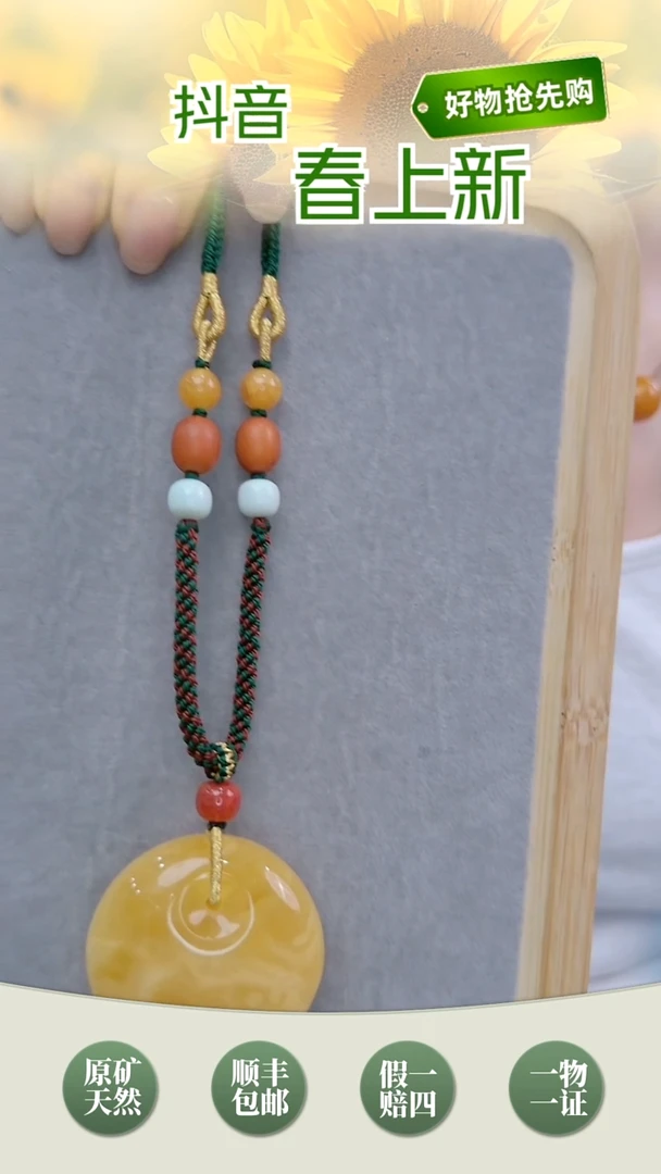 未镶嵌颈饰琥珀约25.1克公主扣