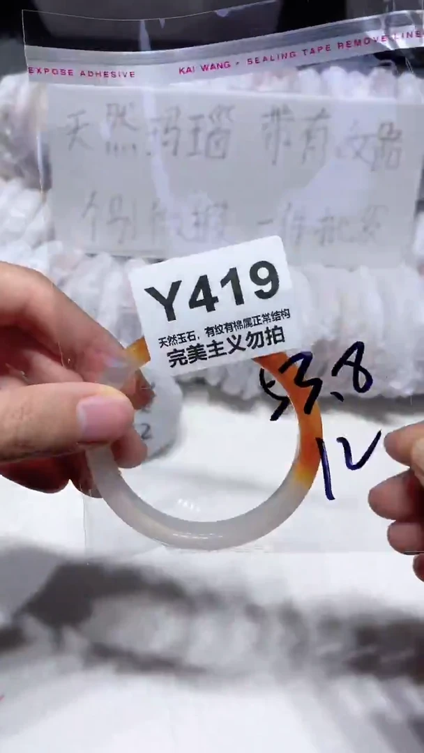 手镯玛瑙/玉髓未镶嵌53